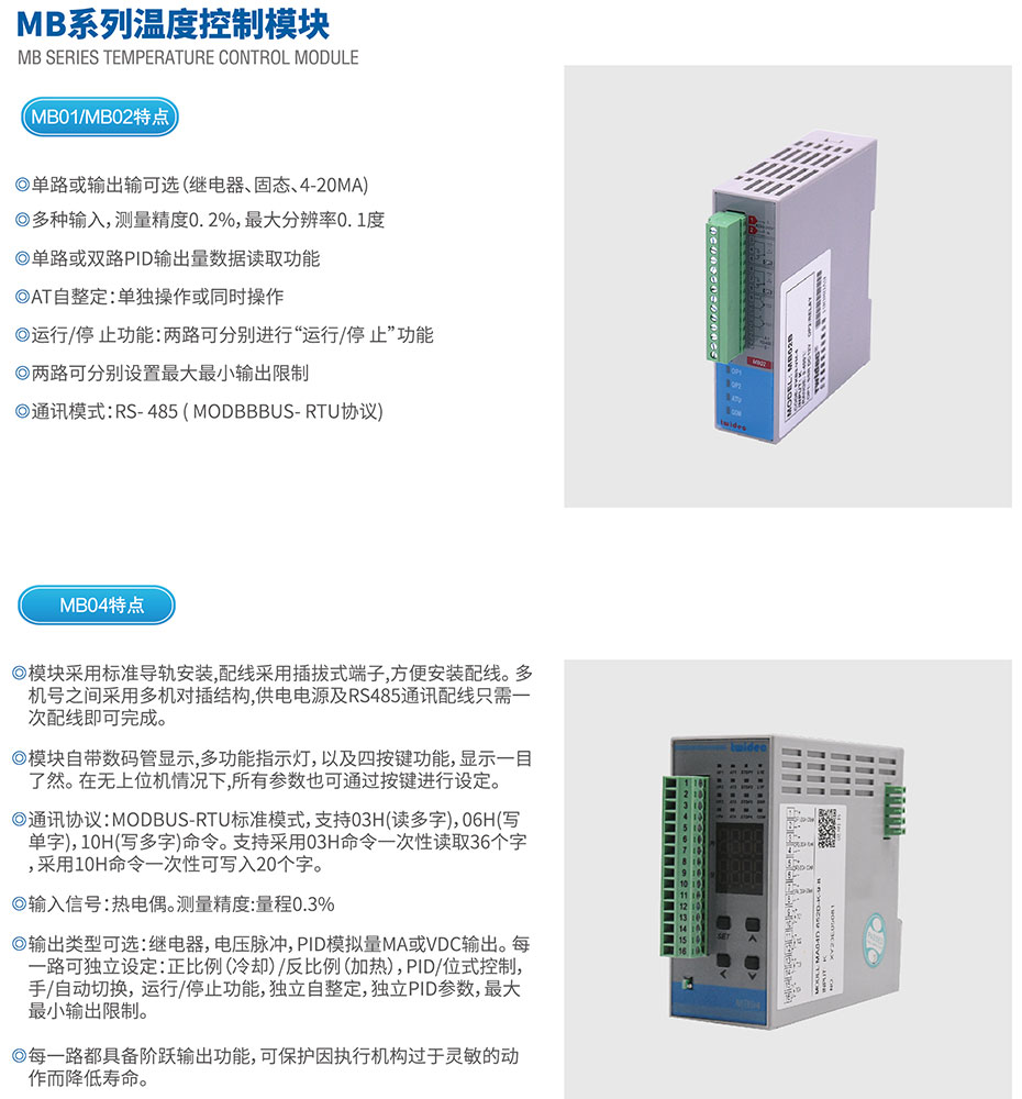 MB系列温控？.jpg