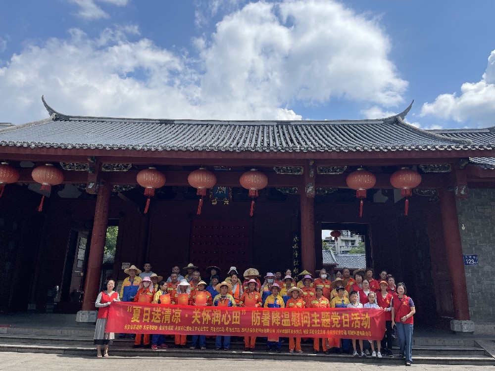 炎炎持续高温夏季，J9集团国际站为环卫工奉上清冷