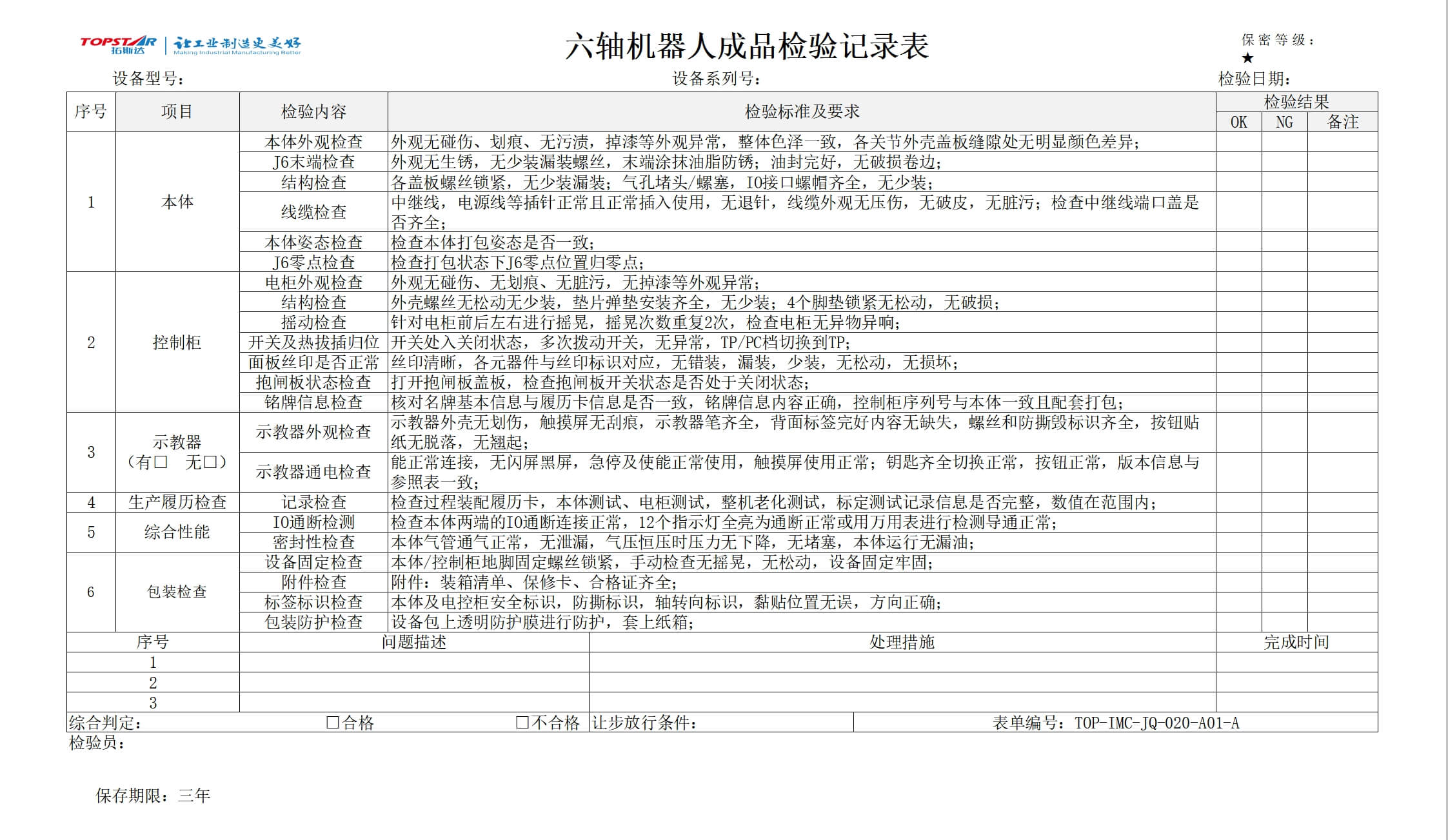 龙8-long8(国际)唯一官方网站