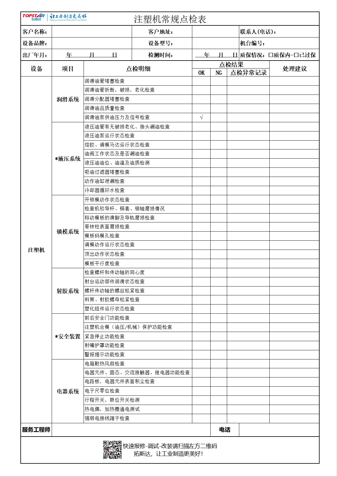 龙8-long8(国际)唯一官方网站